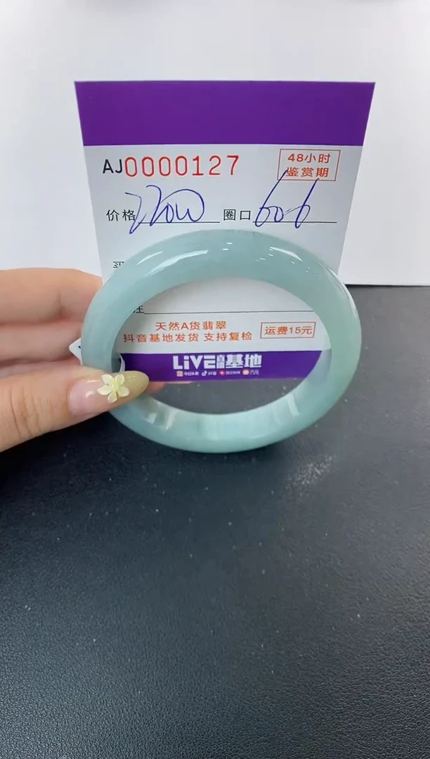 未镶嵌手镯翡翠天然A货翡翠