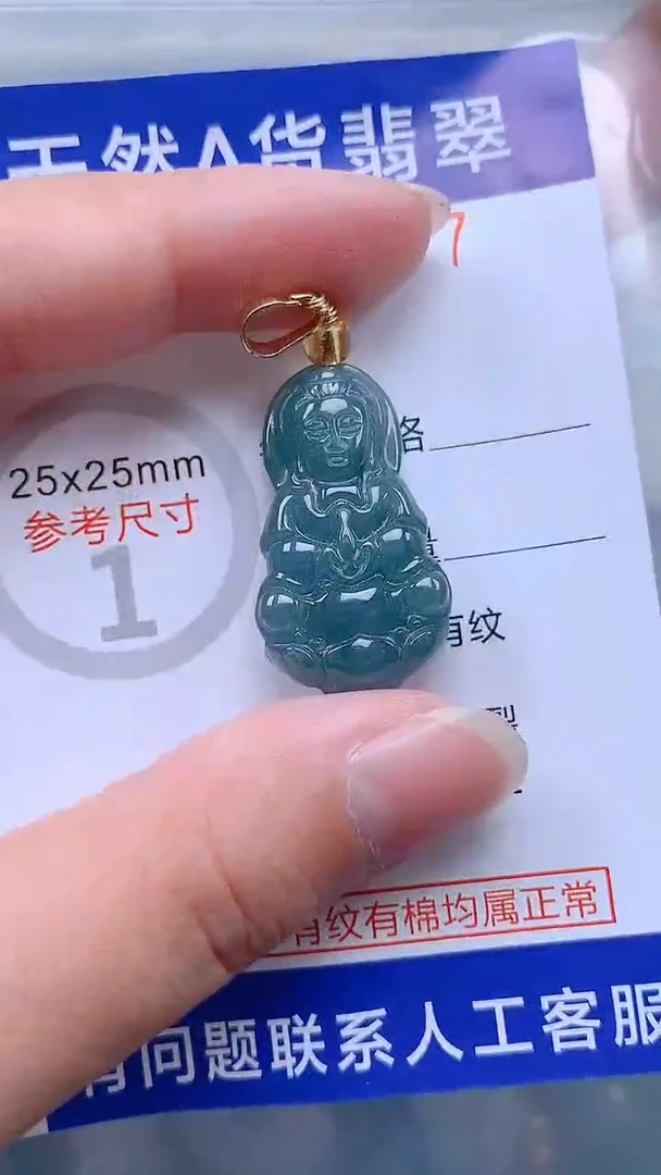 翡翠未镶嵌吊坠(不含链)1