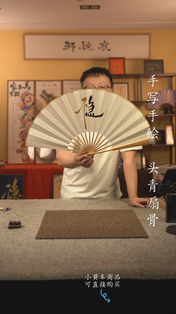 书法10寸扇子国潮书法摆件 编号玉竹不急