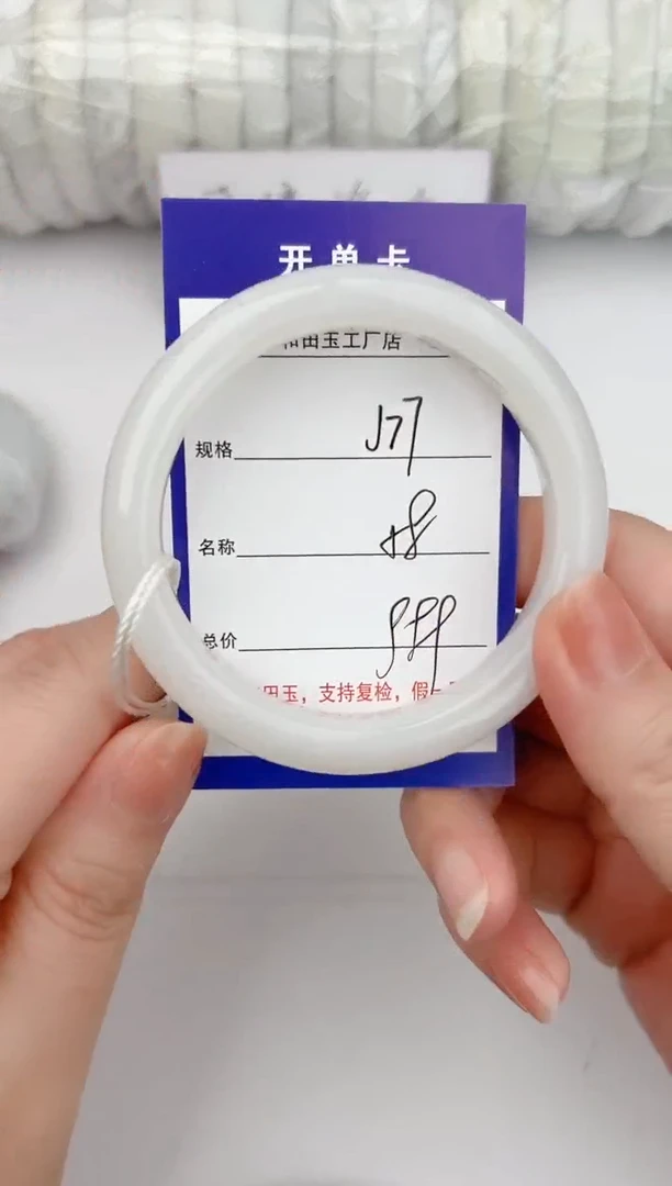 和田玉手镯未镶嵌77颜色微差无瑕疵