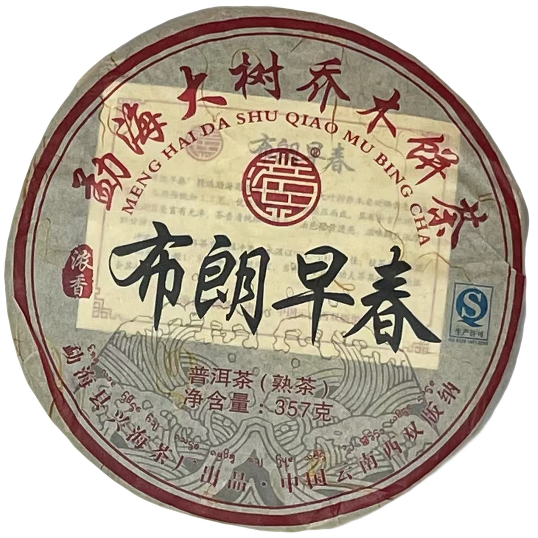 XH 布朗早春熟 普洱茶357克