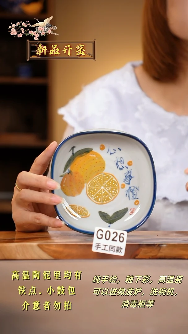 其他G026陶然集器瓷器