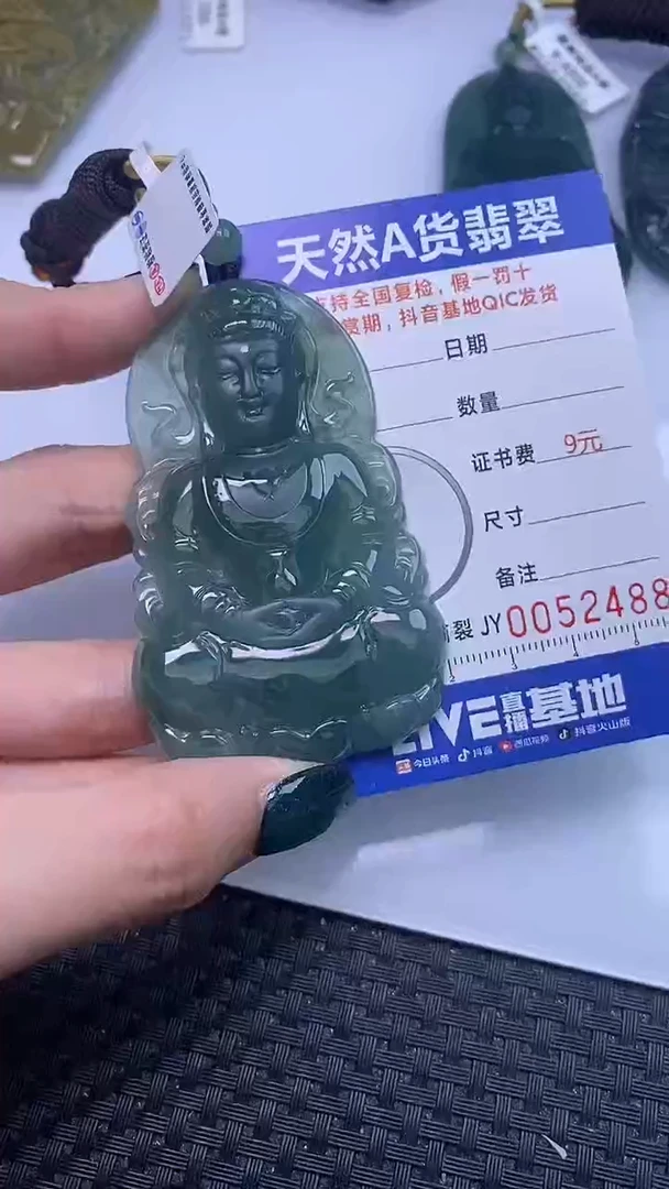 【闪购商品】翡翠颈饰未镶嵌A货翡翠2488