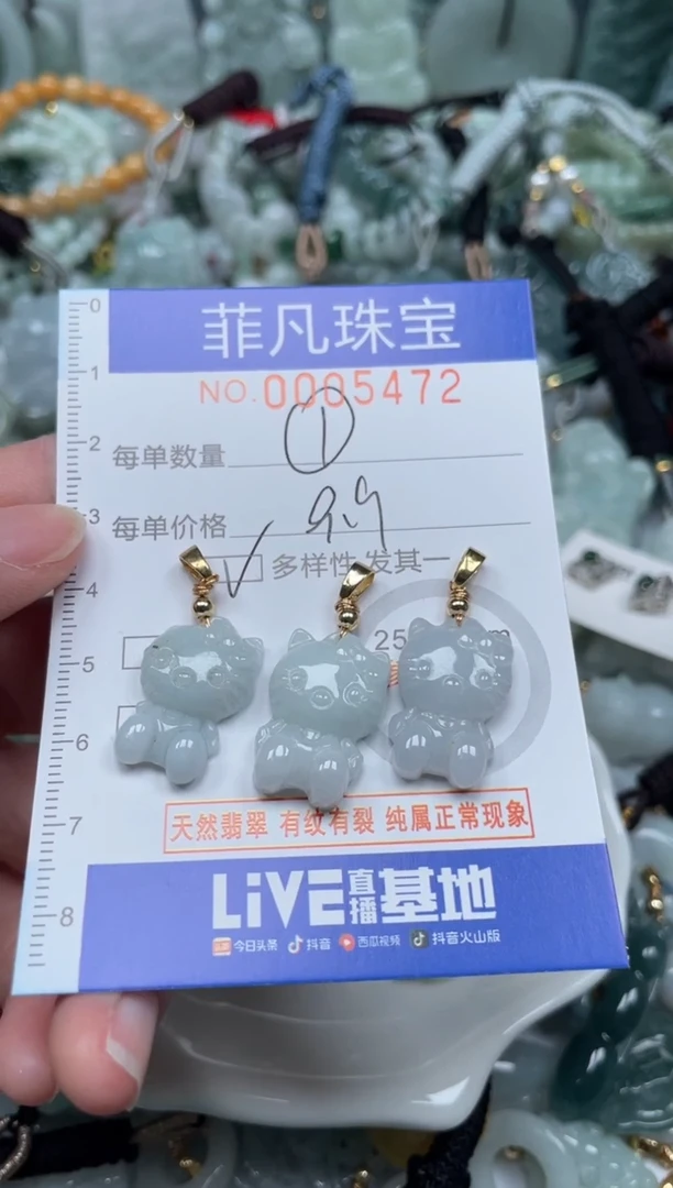 【闪购商品】翡翠颈饰未镶嵌00..5472多样性发其一拍一单发一件