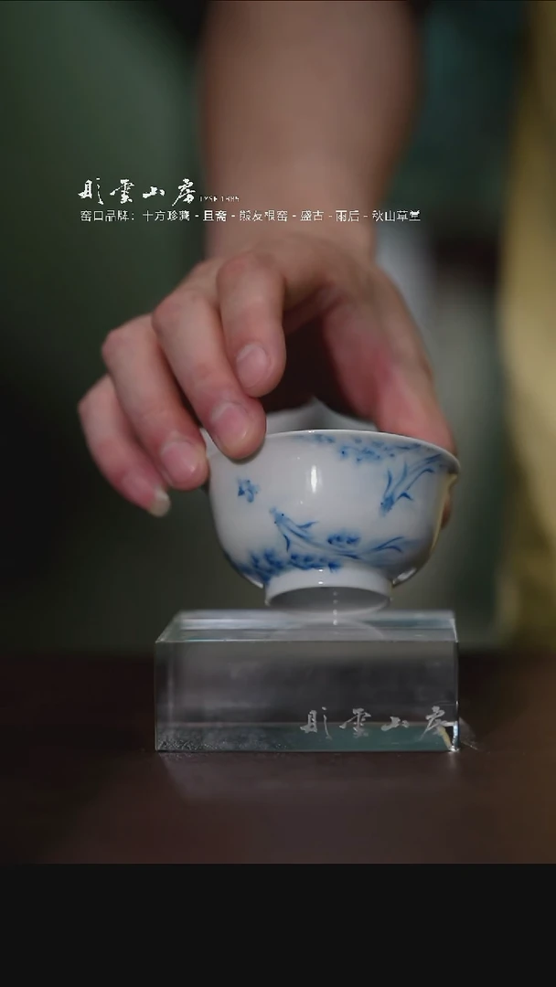 瓷片E****✨雨后花语乐游鱼藻青花杯