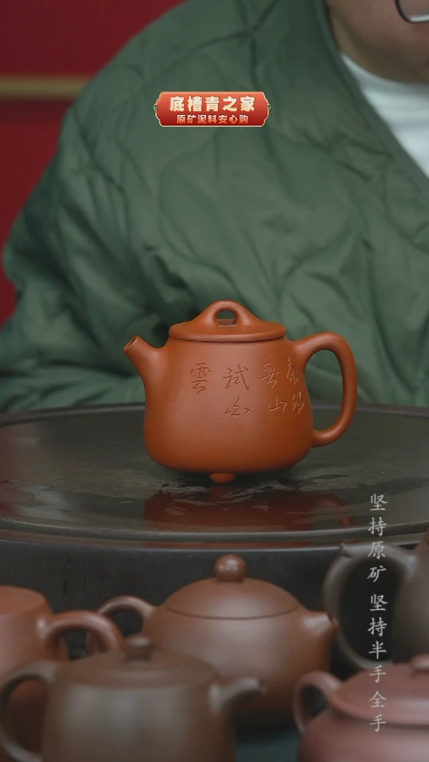 【闪购商品】紫砂茶壶半手工清水泥160cc