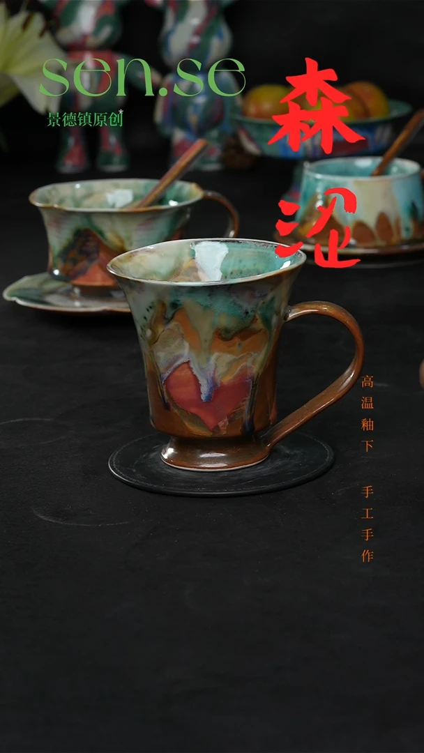 设计师款景德镇森涩手创陶瓷（食品级）132