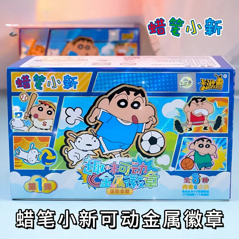 【拆盒】蜡笔小新1弹 趣味 可动马口铁 金属徽章 吧唧冰箱贴（沸）