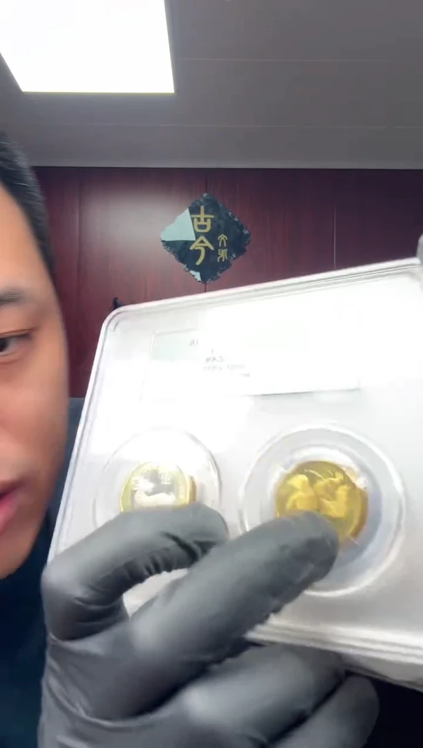 其他普通金属一轮羊+二轮羊 喜气洋洋 套装