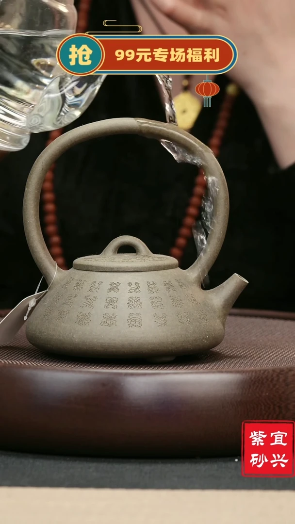 【闪购商品】紫砂茶壶35龙背青刻绘提梁壶