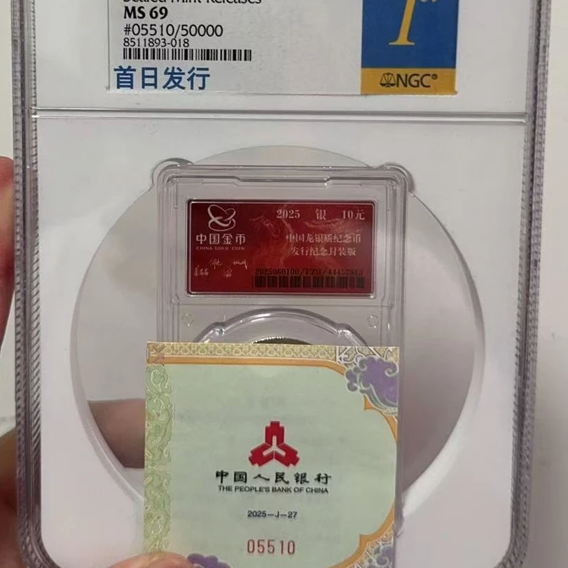 2025版金总封装龙银币-05510