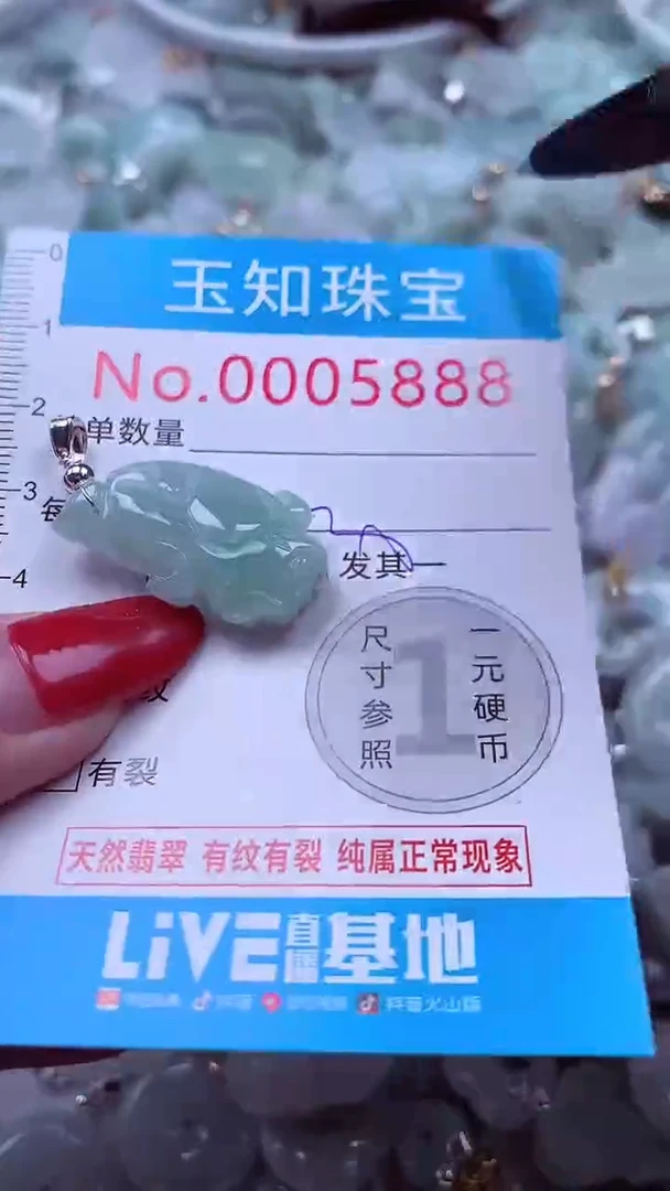 吊坠(不含链)未镶嵌翡翠5888