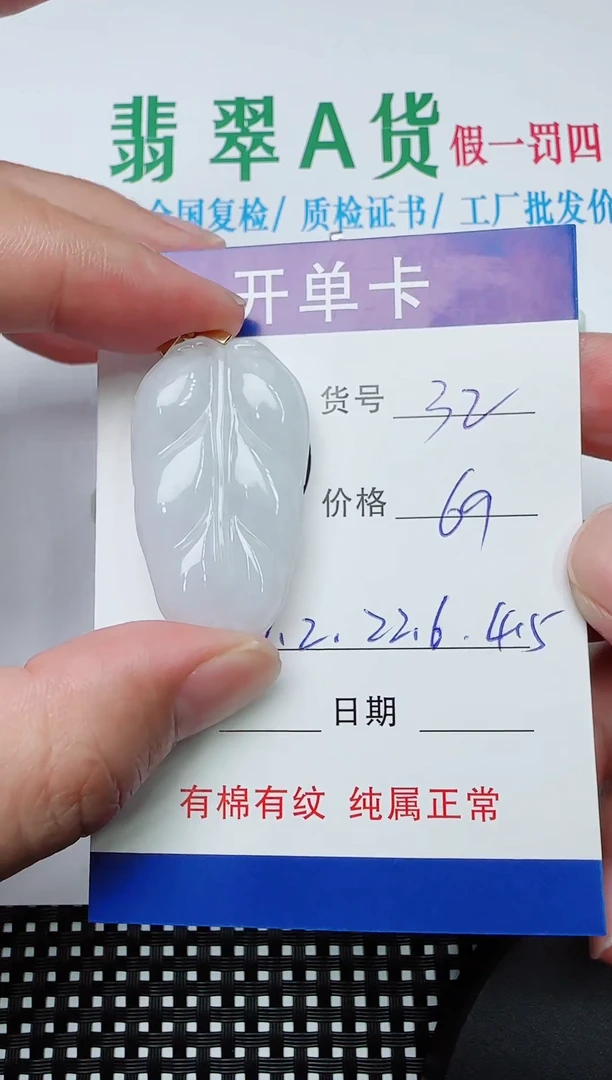 吊坠(赠链)银S925镶嵌翡翠32