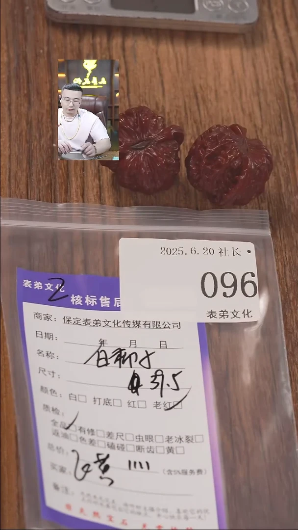 文玩核桃把件飞**达096白狮子表弟文化