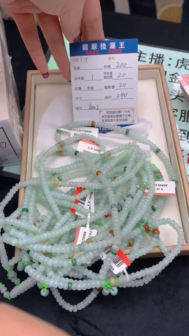 【闪购商品】定制翡翠未镶嵌闪购毛货链接1001-13