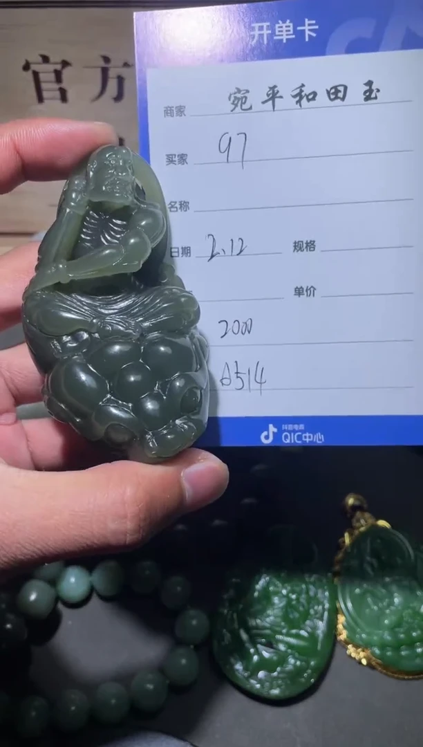 【闪购商品】和田玉挂件未镶嵌1