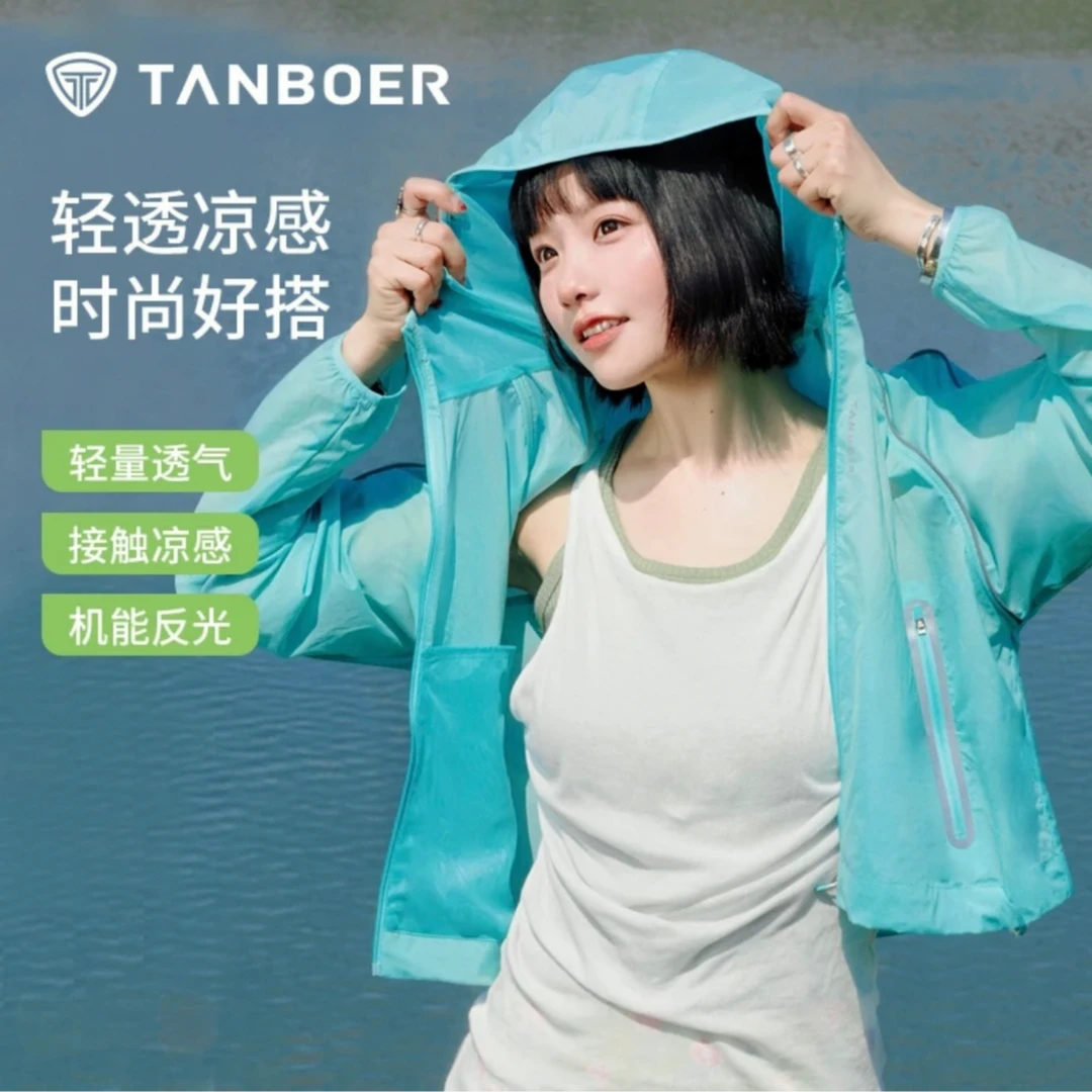【商场同款】坦博尔欧若风女士夏季凉感透气轻量短风行衣TB5262762A