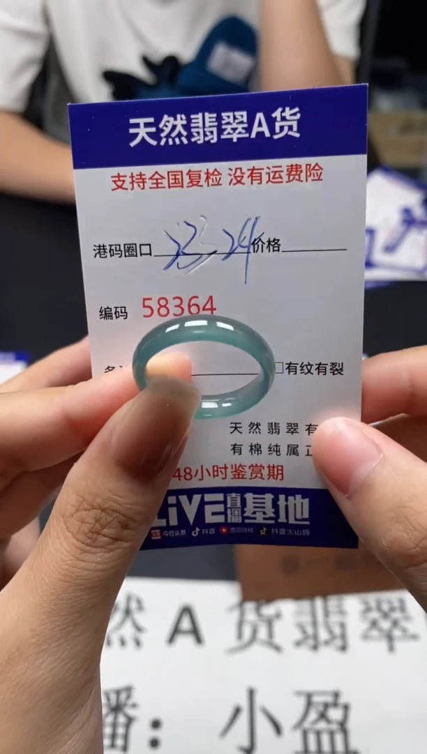 未镶嵌戒指翡翠天然A货翡翠8364