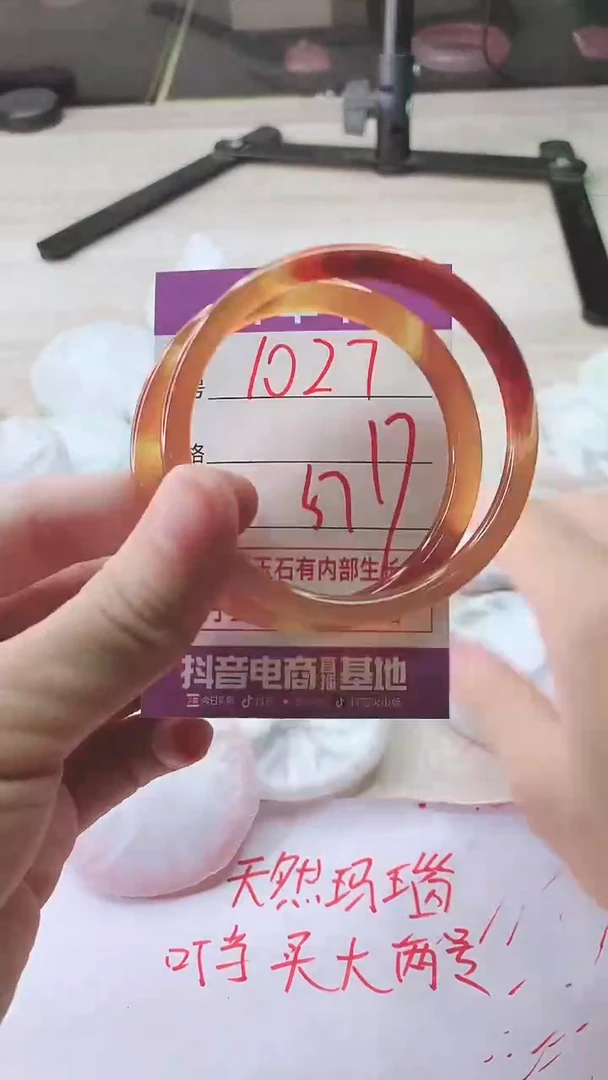 手镯玛瑙/玉髓未镶嵌1027