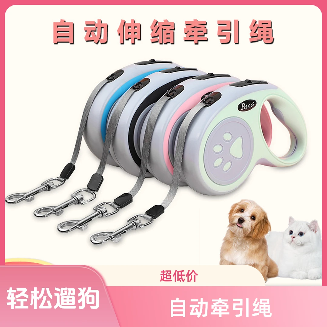 爆款狗狗自动牵引绳泰迪柯基中小型犬户外遛狗伸缩绳牵狗链子