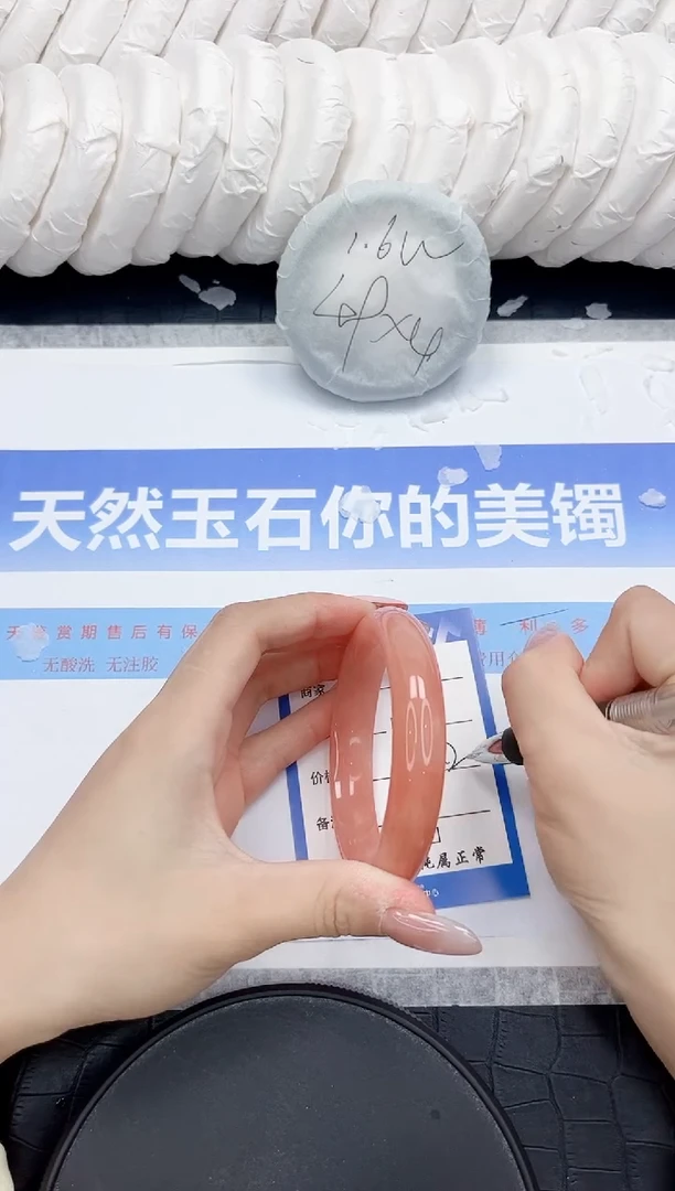 未镶嵌手镯石英质玉293-57.2