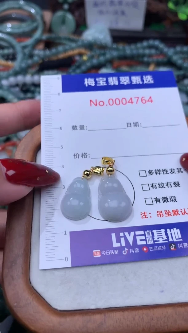 颈饰未镶嵌翡翠翡翠A货~多样发一18545