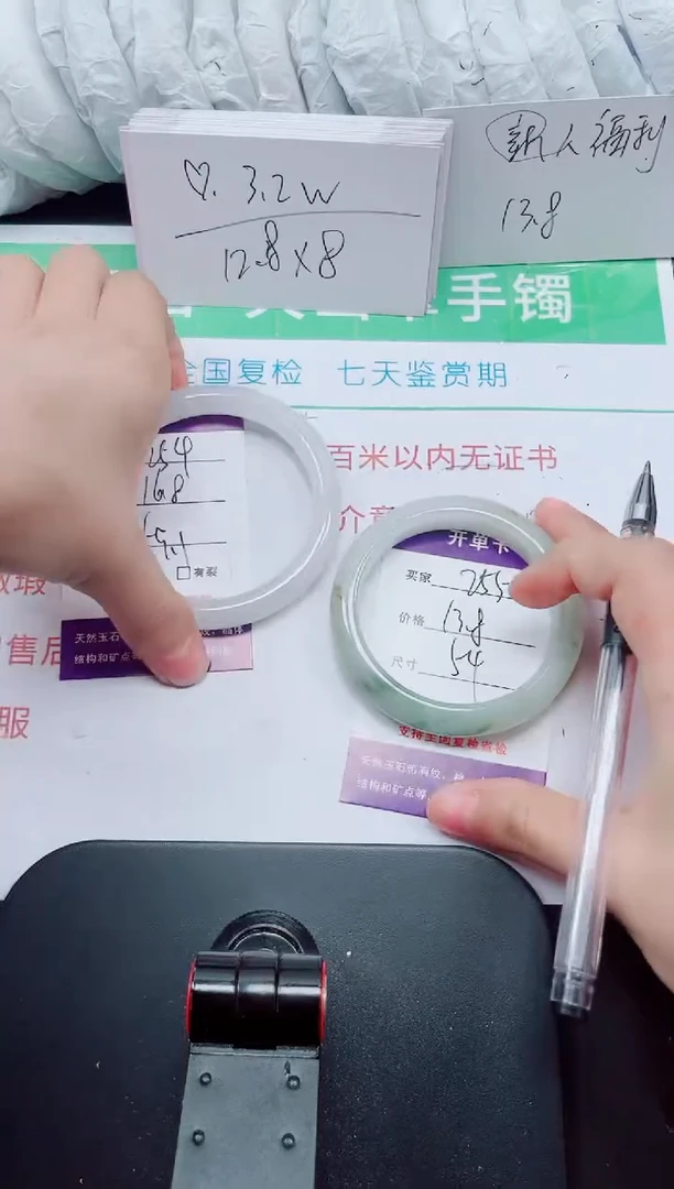 石英质玉手镯未镶嵌255-53/54