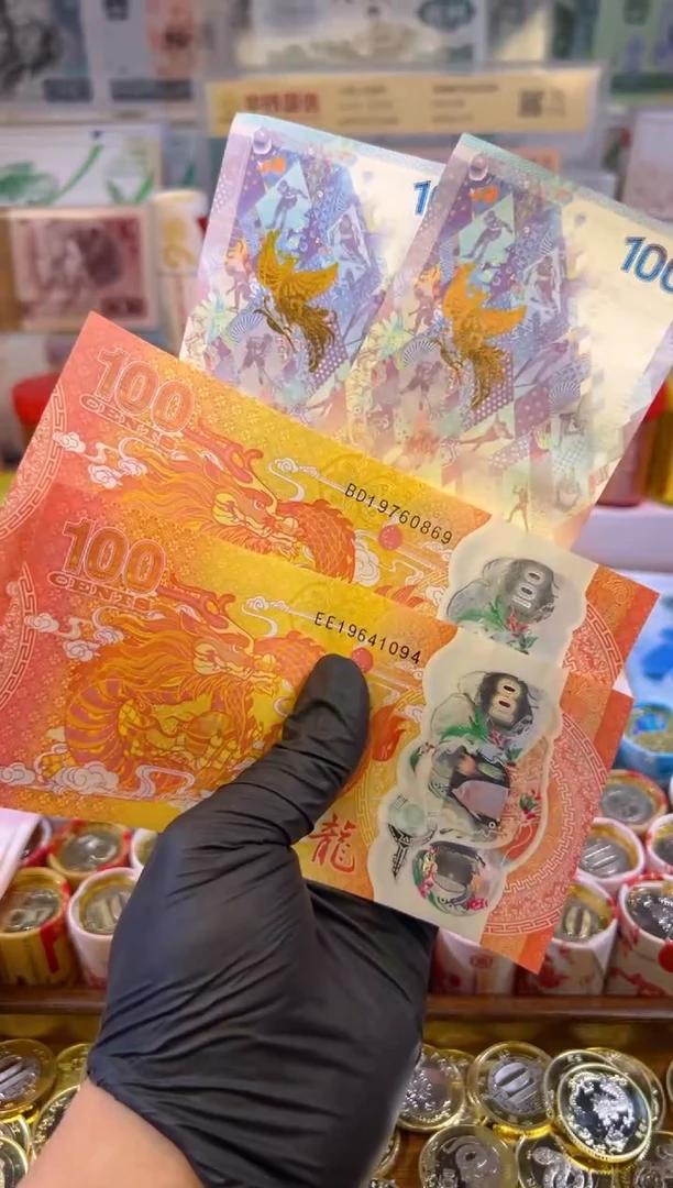 【闪购商品】合金龙凤呈祥纪念合集(塑料+纸)