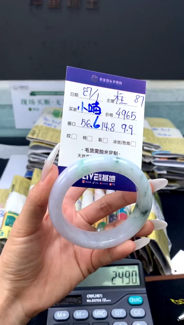 【闪购商品】翡翠手镯未镶嵌手镯圈口56#4965元