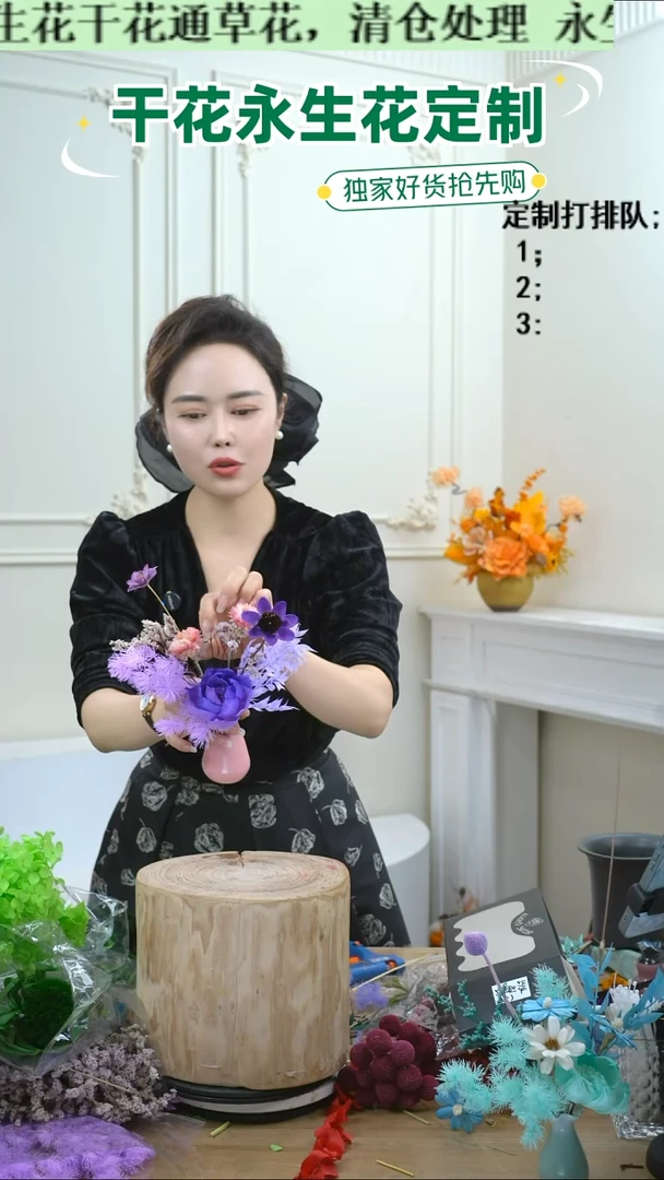 福利永生干花2号（粉瓶-紫花）