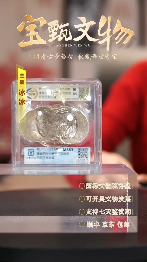 银青*【H】隆慶四年中都留守司餉艮五两匠余永福175.6