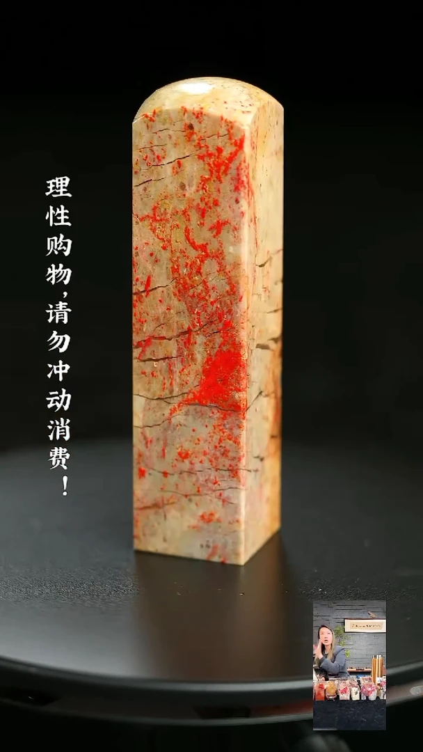 昌化鸡血石1231040