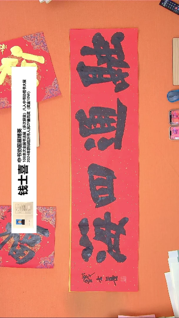 【闪购商品】书法172钱老师书法作品