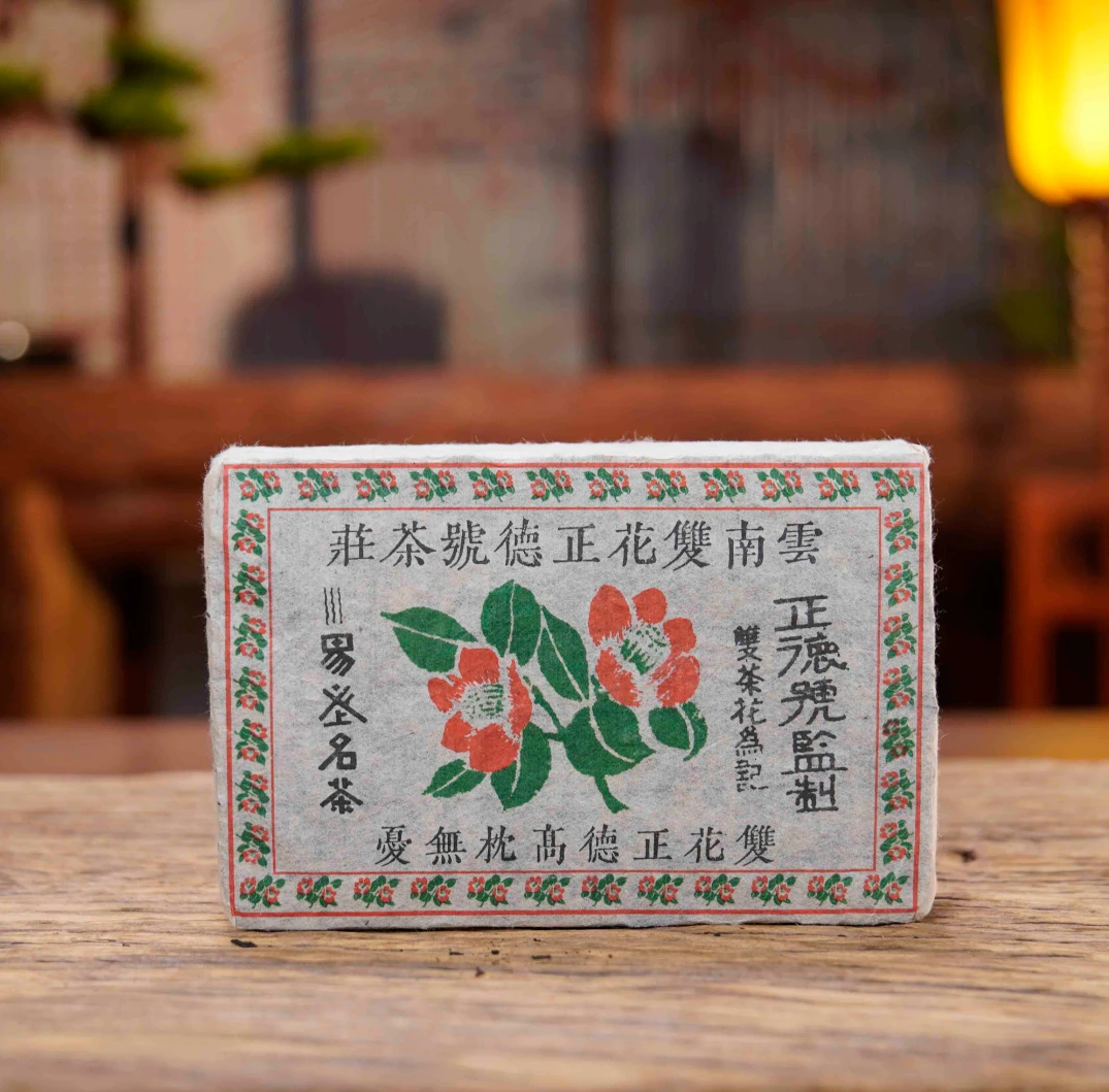 【福圆严选】双花正德号|90年代高枕无忧生茶砖  500克/砖