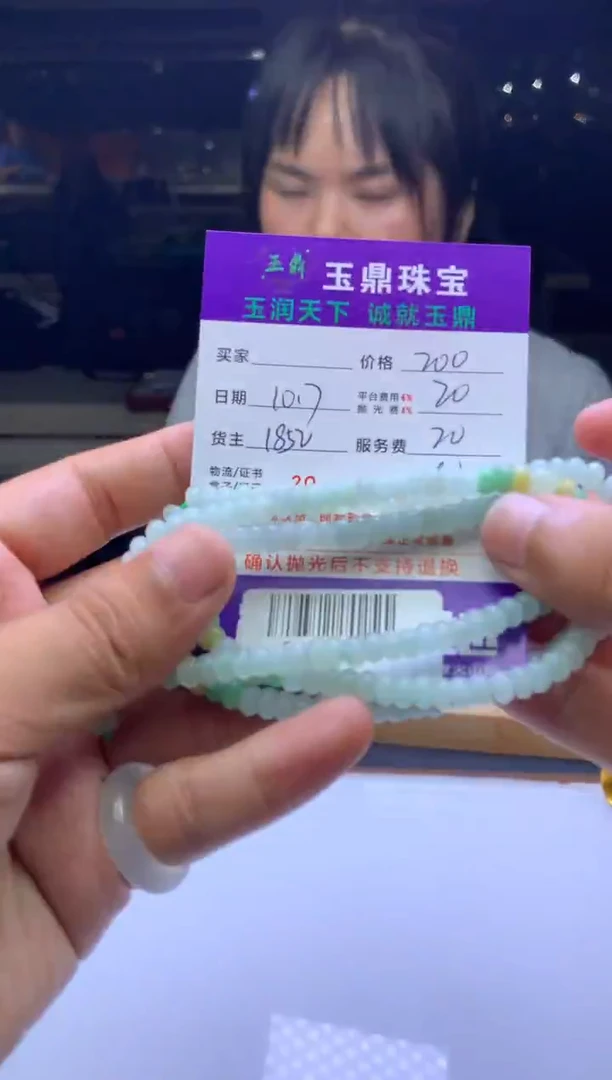 未镶嵌定制翡翠云****0 F04000759