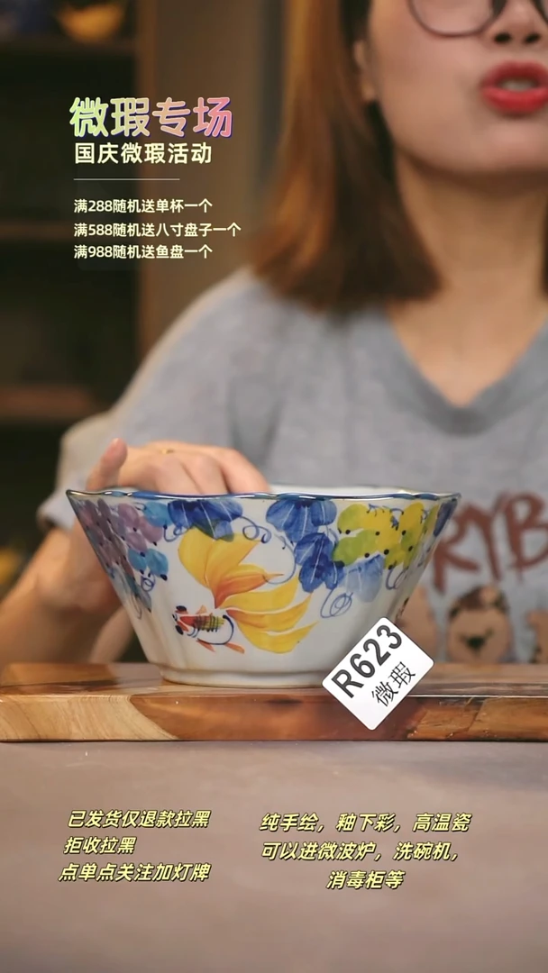 其他WR623陶然集器瓷器
