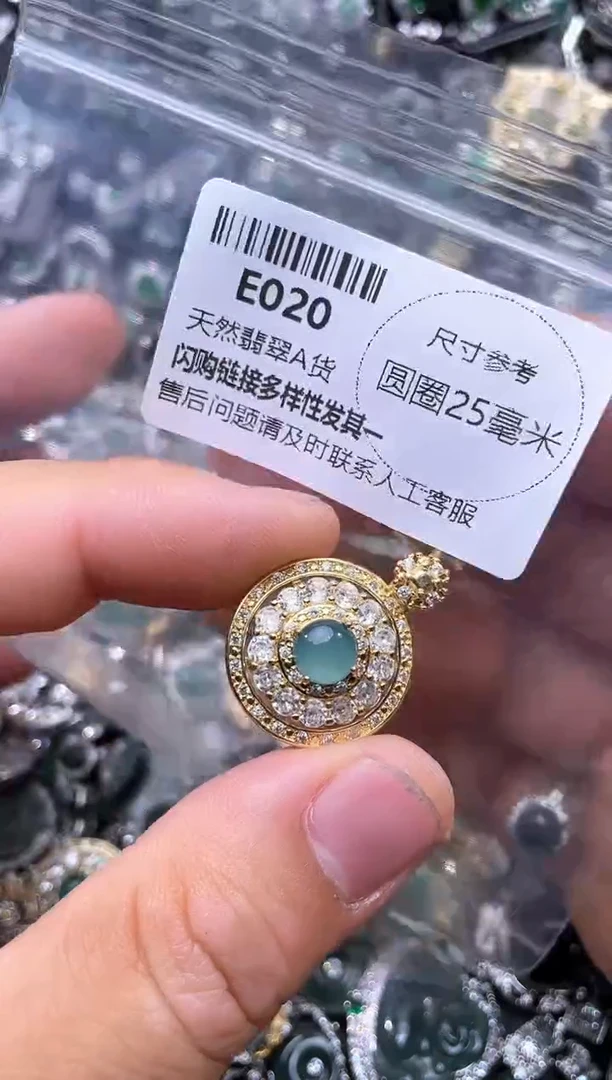 【闪购商品】翡翠颈饰未镶嵌E020吊坠