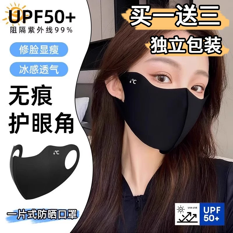 【4个装】2025新款冰丝防晒口罩防紫外线女高颜值夏季薄款透气立体