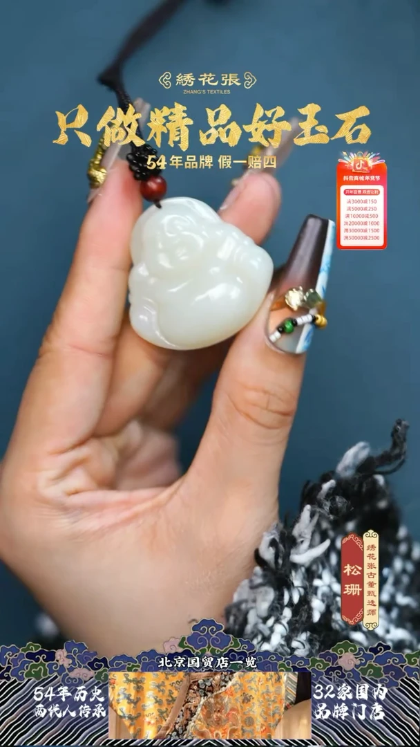 【闪购商品】琥珀蜜蜡M25AV009C06 和田玉弥勒吊坠1