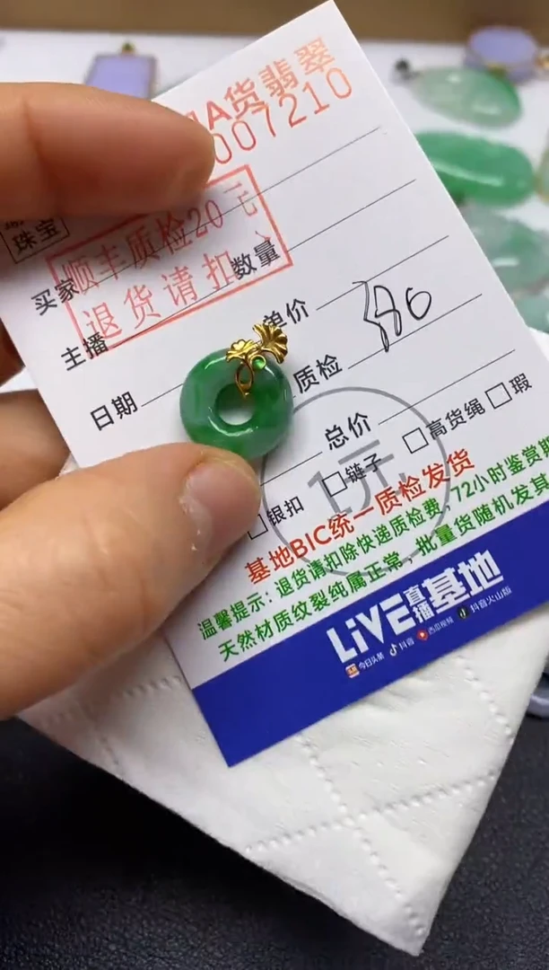 【闪购商品】翡翠吊坠(不含链)18K金镶嵌甜甜圈