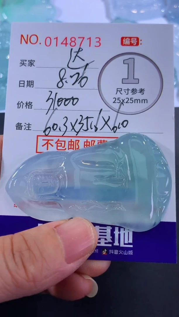 颈饰未镶嵌翡翠达*奇！