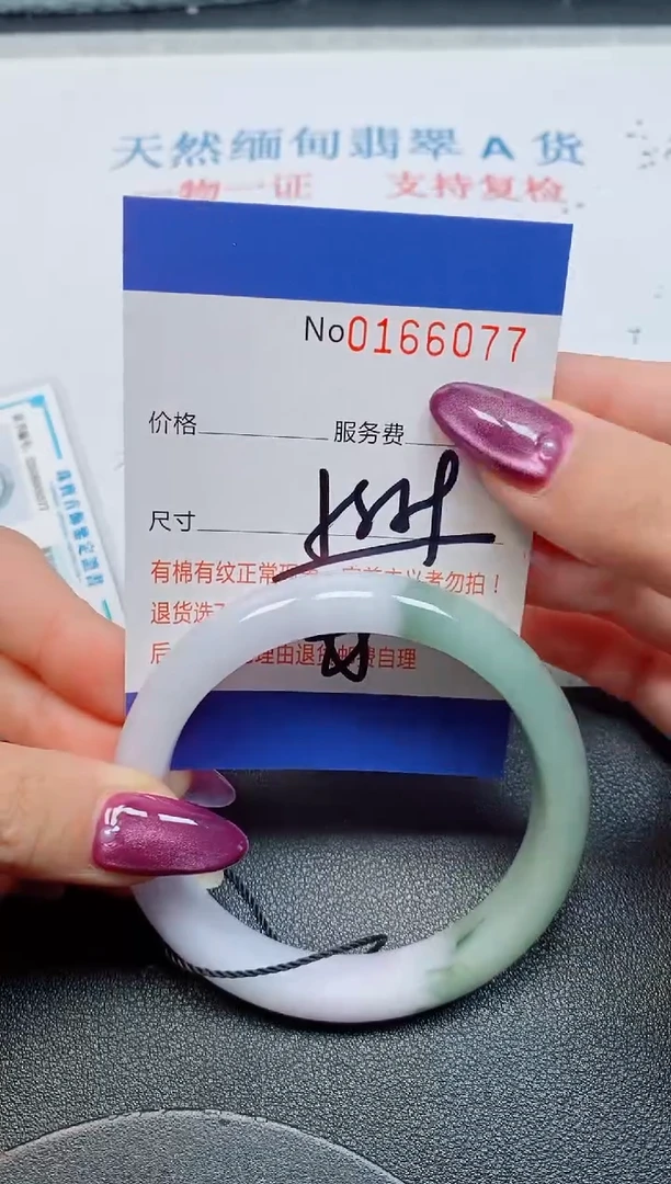未镶嵌手镯翡翠天然缅甸翡翠166077