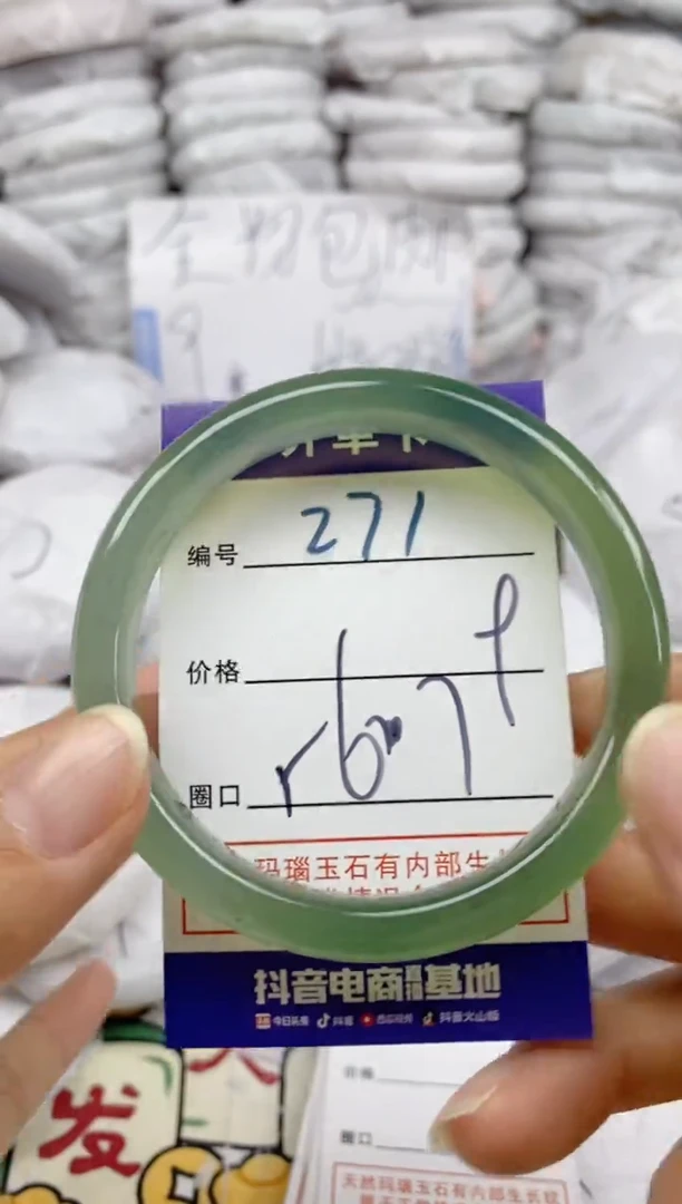 手镯玛瑙/玉髓未镶嵌271