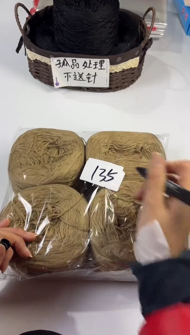 羊毛丝光线花式线；一单2斤135