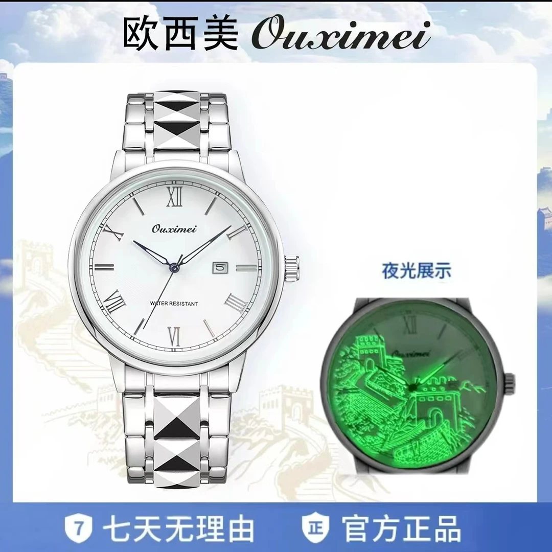 S鼎盛长城系列简约大方夜光全自动男士防水手表