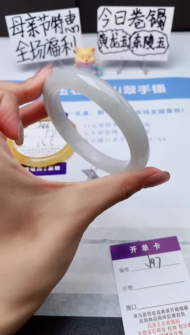 石英质玉手镯未镶嵌j97-PB