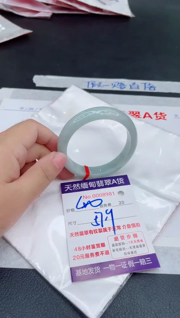 未镶嵌手镯翡翠400.00