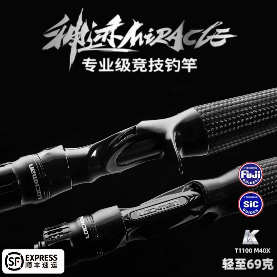 洛克曼26款神迹全富士导环高碳轻量直柄枪柄路亚竿适用于鲈鱼翘嘴