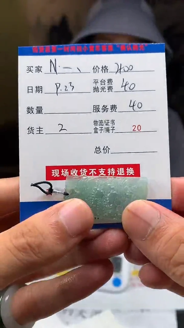 未镶嵌定制翡翠N*丶HY115018