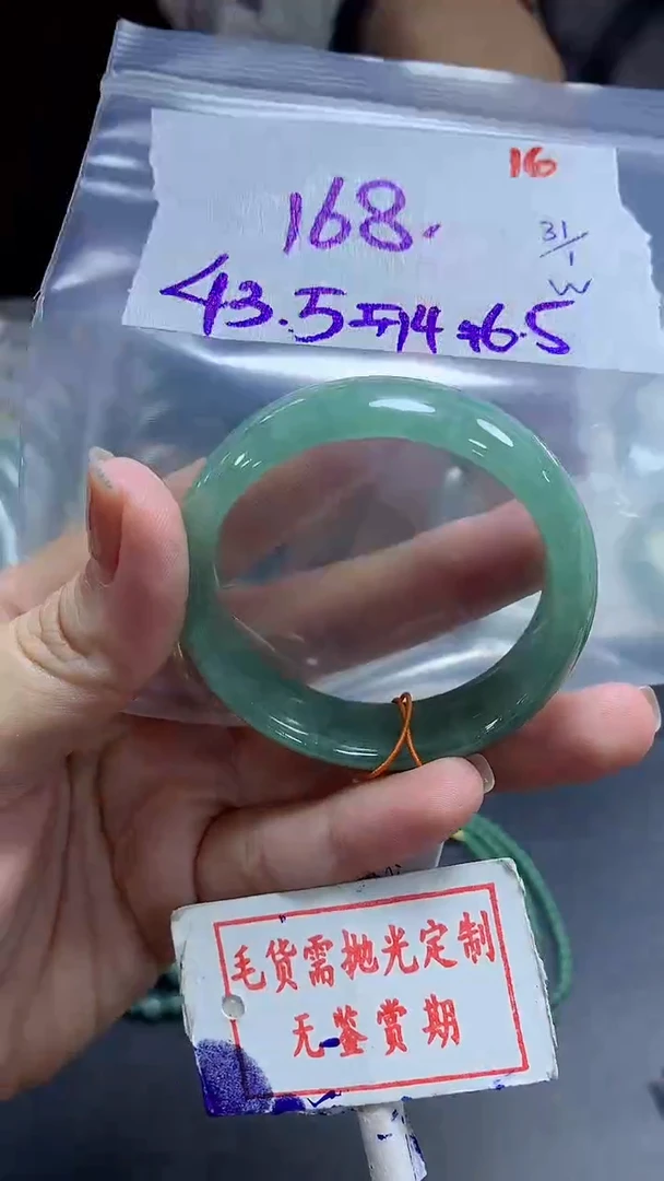 【闪购商品】定制翡翠未镶嵌毛货需精细抛光16多样性发1件168元